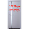 Міжкімнатні фарбовані двері Status Doors модель Ultra 2 Glass