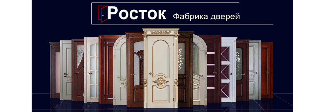 Фабрика дверей Росток