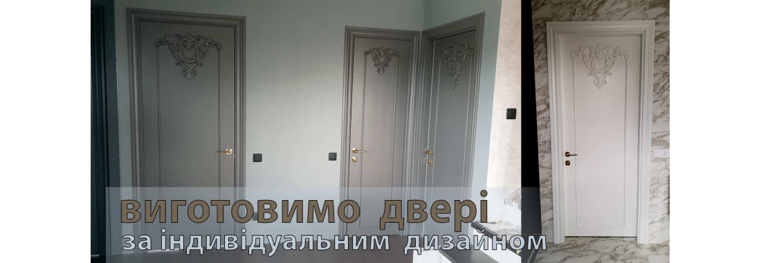 Двері деревяні